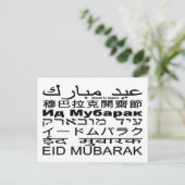 Eid Mubarak-kaarttalen Briefkaart (Staand voorkant)