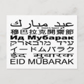 Eid Mubarak-kaarttalen Briefkaart (Voorkant)