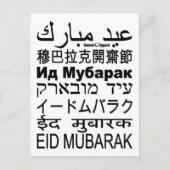 Eid Mubarak-kaarttalen Briefkaart (Voorkant)