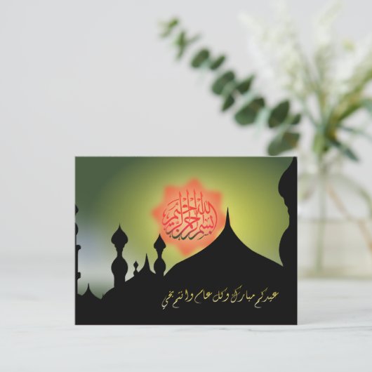 Eid mubarak kareem Islam arabische moskee kalligra Briefkaart (Staand voorkant)