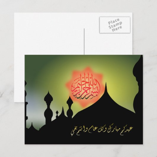 Eid mubarak kareem Islam arabische moskee kalligra Briefkaart (Voorkant / Achterkant)