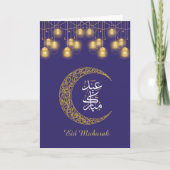 Eid Mubarak Lantaarn Islamitische Cresent Goud Don Feestdagen Kaart (Voorkant)