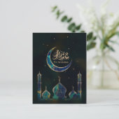 Eid Mubarak - Marble and Gold Briefkaart (Staand voorkant)