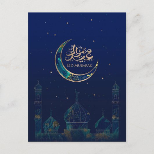 Eid Mubarak - Marmer en Gold Briefkaart (Voorkant)