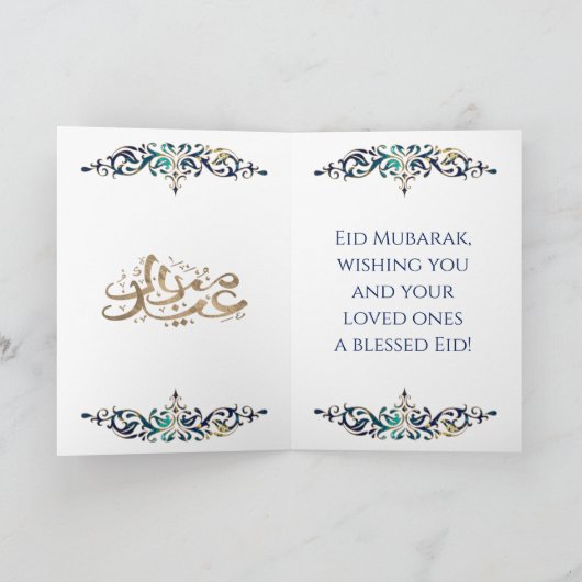 Eid Mubarak - Marmer en Gold Kaart (Binnen)