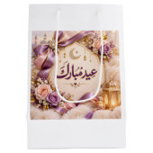 Eid Mubarak Medium Cadeauzakje (Achterkant)