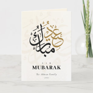 Eid Mubarak Moderne kalligrafie Beige Eid Holiday Kaart