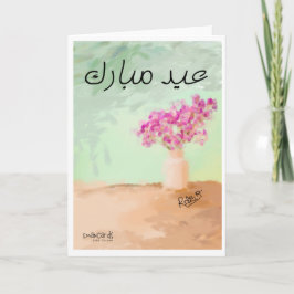 Eid Mubarak - Mooie Schilderij Kaart