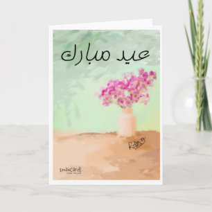 Eid Mubarak - Mooie Schilderij Kaart