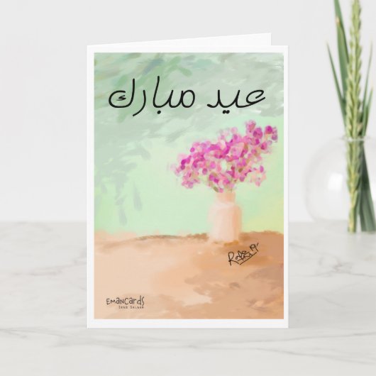 Eid Mubarak - Mooie Schilderij Kaart (Voorkant)