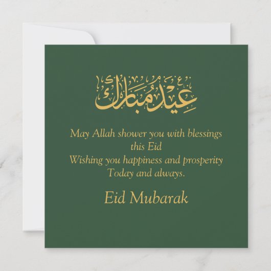 Eid Mubarak Moskee Halve maan Sterren Groen Goud Feestdagenkaart (Achterkant)