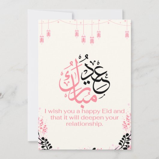 Eid Mubarak Moskee Roze Feestdagenkaart (Voorkant)