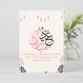 Eid Mubarak Moskee Roze Feestdagenkaart