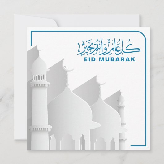 Eid Mubarak Moslim, Islamitische Feestdag (Voorkant)
