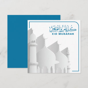 Eid Mubarak Moslim, Islamitische feestdag