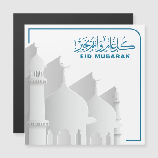Eid Mubarak Moslim, Islamitische feestdag (Voorkant / Achterkant)