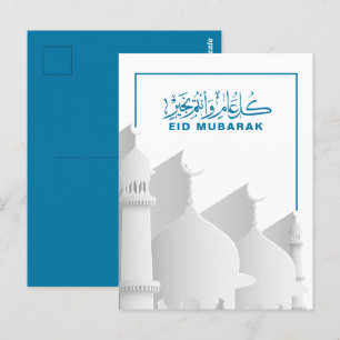 Eid Mubarak Moslim, Islamitische feestdag Briefkaart