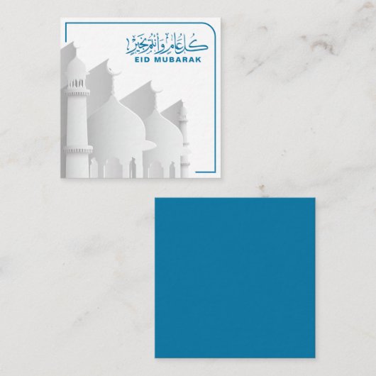 Eid Mubarak Moslim, Islamitische feestdag Informatiekaartje (Voorkant / Achterkant)