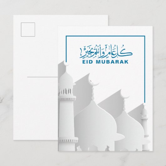 Eid Mubarak Moslim, Islamitische feestdag Uitnodiging Briefkaart (Voorkant / Achterkant)