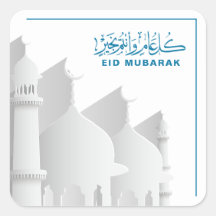 Eid Mubarak Moslim, Islamitische feestdag