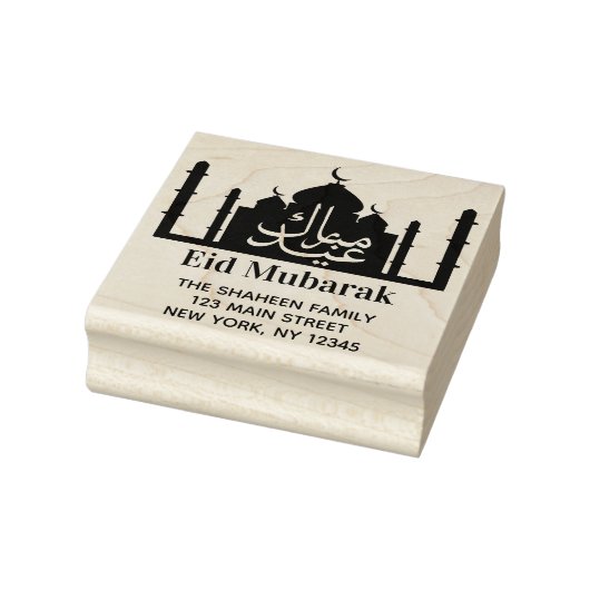 Eid Mubarak Mosque Silhouette Rubberstempel (Stempel)