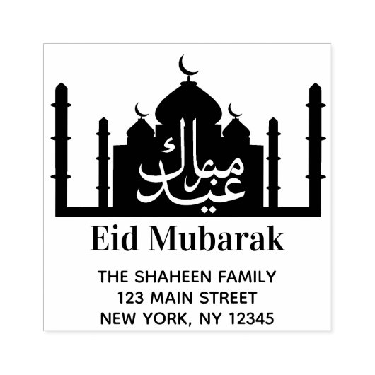 Eid Mubarak Mosque Silhouette Rubberstempel (Afrduk)