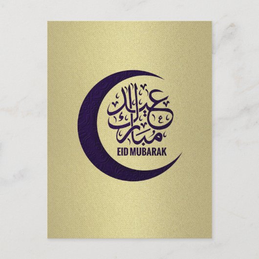 Eid Mubarak - Paars en goud Briefkaart (Voorkant)