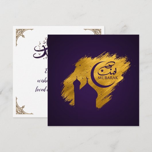 Eid Mubarak - Paarse en gouden verfstreken Feestdagenkaart (Voorkant / Achterkant)