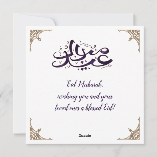 Eid Mubarak - Paarse en gouden verfstreken Feestdagenkaart (Achterkant)