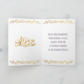 Eid Mubarak — Pearl and Gold on blue Kaart (Binnen)