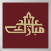 eid mubarak poster (Voorkant)