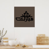 eid mubarak poster (Keuken)