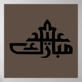 eid mubarak poster (Voorkant)