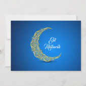 Eid Mubarak / Ramadan (Voorkant)