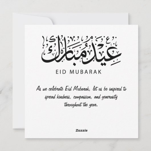 Eid Mubarak Ramadan Aanpasbare Groet Tekst Feestdagenkaart (Achterkant)