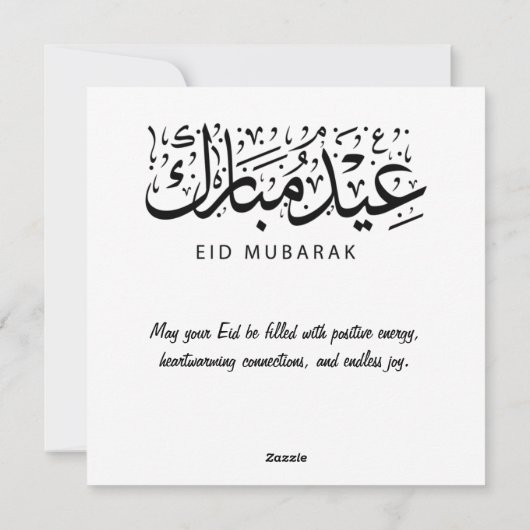Eid Mubarak Ramadan Aanpasbare Groet Tekst Feestdagenkaart (Achterkant)