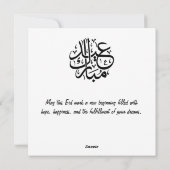 Eid Mubarak Ramadan Aanpasbare Groet Tekst Feestdagenkaart (Achterkant)