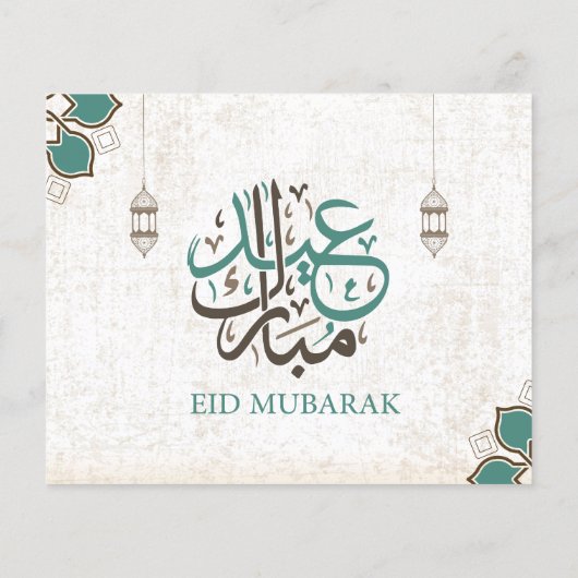 Eid Mubarak / Ramadan Greetings Flyer (Achterkant)