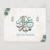 Eid Mubarak / Ramadan Greetings Flyer (Voorkant)
