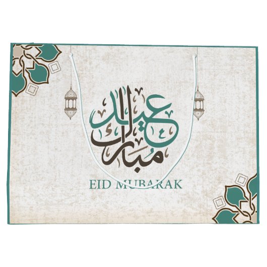Eid Mubarak / Ramadan Greetings Groot Cadeauzakje
