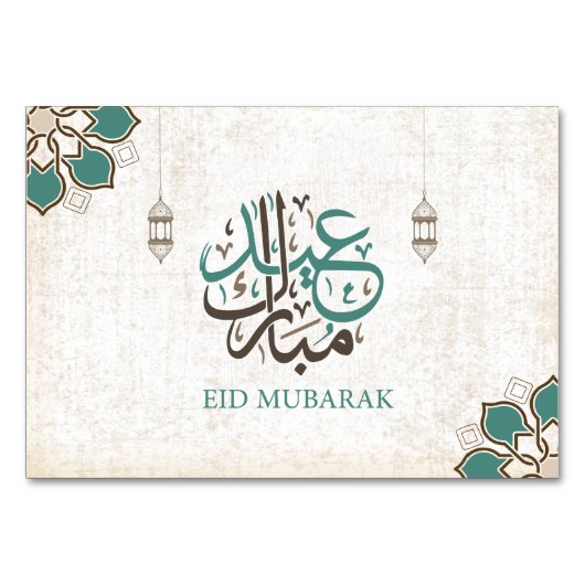 Eid Mubarak / Ramadan Greetings Kaart (Achterkant)