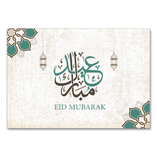 Eid Mubarak / Ramadan Greetings Kaart (Voorkant)