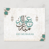 Eid Mubarak / Ramadan Groeten Flyer (Achterkant)