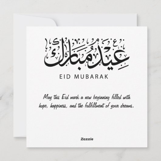 Eid Mubarak Ramadan  Groeten Tekst Feestdagenkaart (Achterkant)