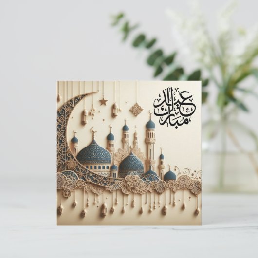 Eid Mubarak Ramadan  Groeten Tekst Feestdagenkaart (Staand voorkant)