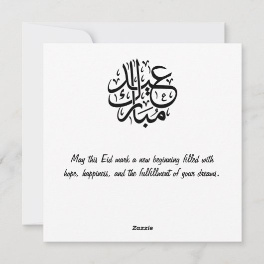 Eid Mubarak Ramadan  Groeten Tekst Feestdagenkaart (Achterkant)