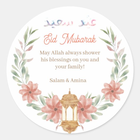 Eid Mubarak |Ramadan Mubarak Bloemen Krans Naam Ronde Sticker (Voorkant)