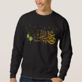 Eid Mubarak Ramadan T-shirt (Voorkant)