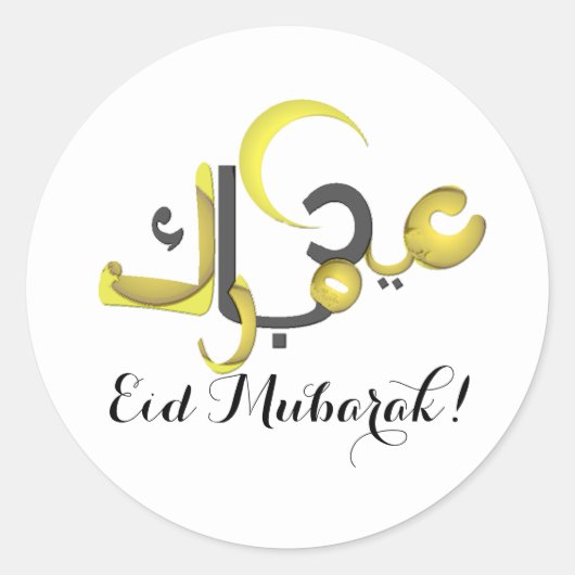 Eid Mubarak Ronde Sticker (Voorkant)
