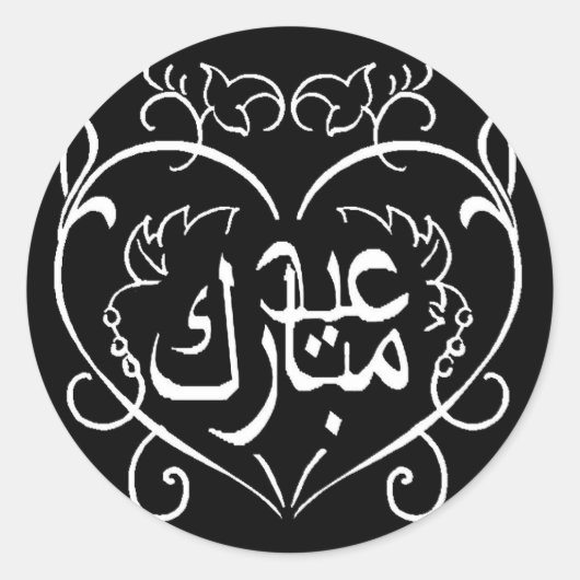 Eid Mubarak Ronde Sticker (Voorkant)
